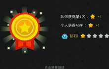 贪吃蛇大作战团战第一还是MVP为什么没奖励