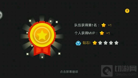 贪吃蛇大作战团战第一还是MVP为什么没奖励