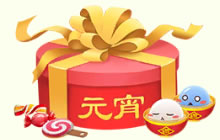 球球大作战元宵赠礼打开之后会获得什么揭秘