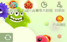 元宵节闹元宵 球球大作战三大元宵活动来袭