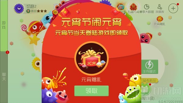 元宵节闹元宵 球球大作战三大元宵活动来袭