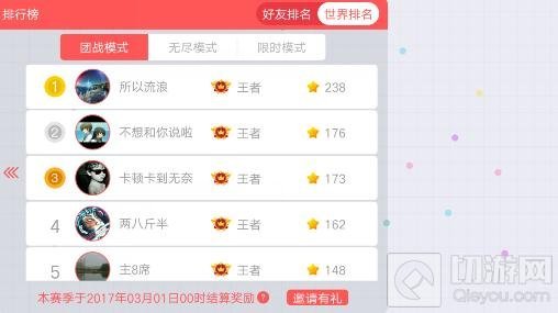 贪吃蛇大作战王者段位怎么打 王者段位升级攻略