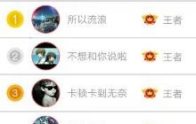 贪吃蛇大作战王者段位怎么打 王者段位升级攻略