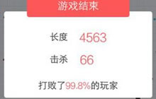 贪吃蛇大作战限时模式怎么上6000分 高分技巧