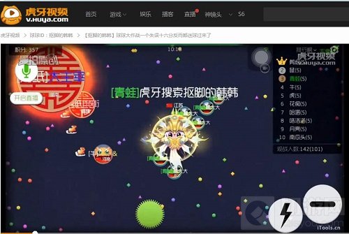 球球大作战化失误为杀机 韩韩新式碰瓷技巧