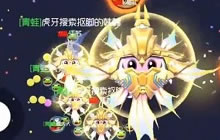 球球大作战化失误为杀机 韩韩新式碰瓷技巧