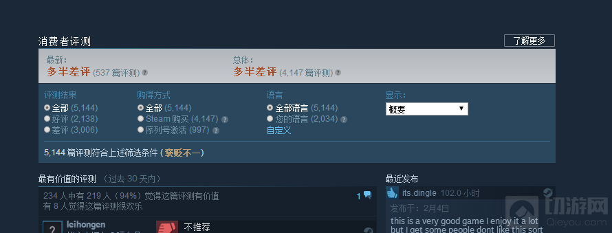 汉化跳票还能甩锅 《FM 2017》主管又来搞事