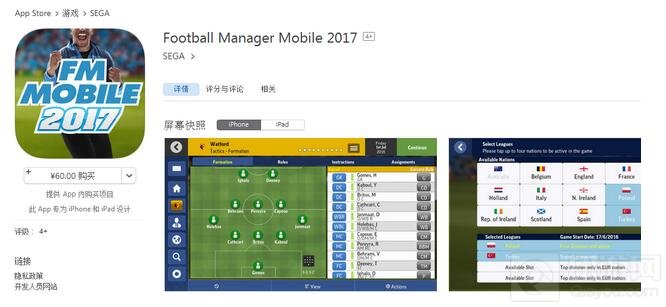 汉化跳票还能甩锅 《FM 2017》主管又来搞事