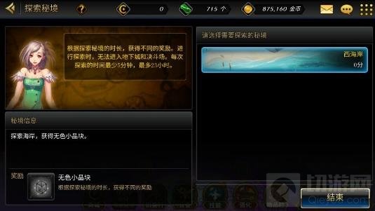 DNF手游怎么抢内测资格 六测资格获取途径讲解