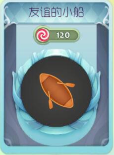 球球大作战友谊的小船孢子怎么得 皮肤图鉴欣赏