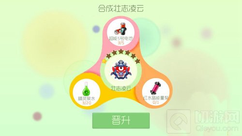 球球大作战刷圣衣技巧 圣衣材料快速获取攻略