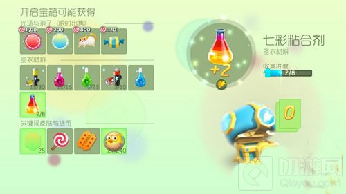 球球大作战刷圣衣技巧 圣衣材料快速获取攻略