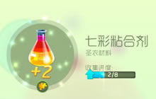 球球大作战刷圣衣技巧 圣衣材料快速获取攻略