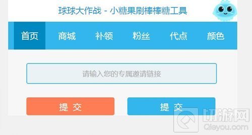 球球大作战刷棒棒糖怎么弄 怎么刷到更多糖