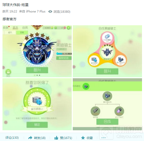 球球大作战首个黑暗骑士出现 炫星力压众土豪