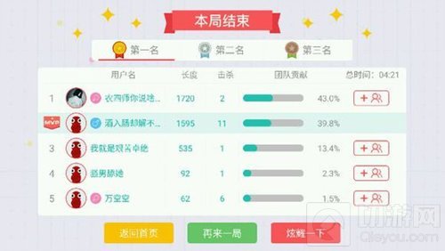 贪吃蛇大作战MVP设置怎么样 MVP公平性分析