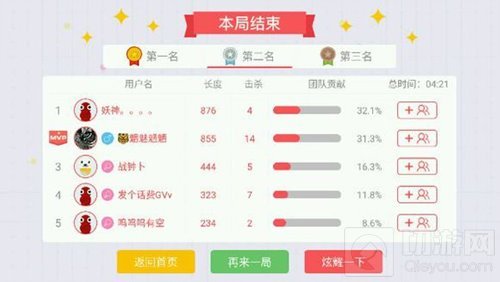 贪吃蛇大作战MVP设置怎么样 MVP公平性分析