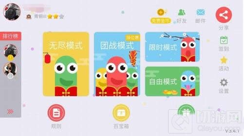 贪吃蛇大作战排位赛如何升级 排位升级秘籍