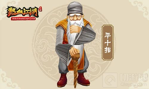 故人归来 青春武侠手游热血江湖经典NPC大盘点