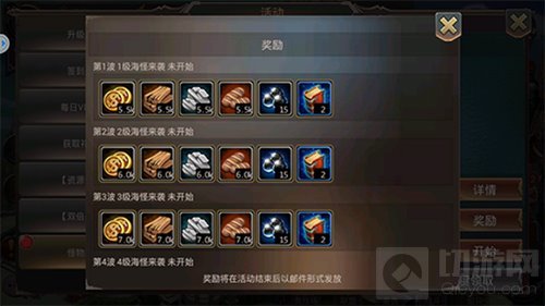 大波海怪来袭 海岛战争精彩活动周末火热开启