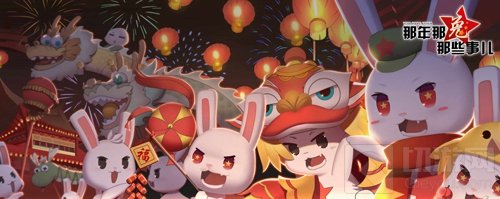 欢喜闹元宵 那兔之大国梦等你一起来吃小汤圆