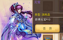 大秦帝国OL百分百必中元宝 前朝宝库你得知道