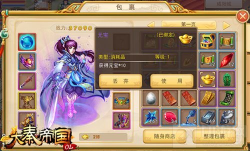 大秦帝国OL百分百必中元宝 前朝宝库你得知道