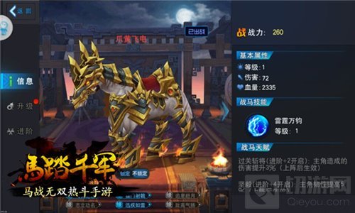 姿势凸显气质 玩马踏千军的各种必备姿势介绍