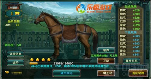 最新版本卧龙吟马场已解锁 战马系统全面开启