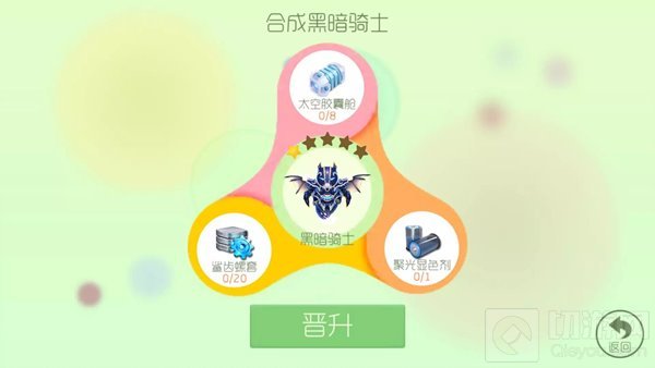 球球大作战黑暗骑士2级怎么合成 2级合成图