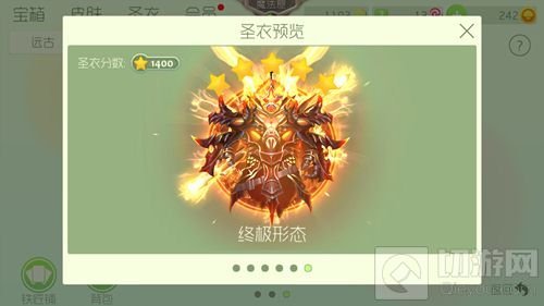 球球大作战2017新圣衣有哪些 2017新圣衣预测