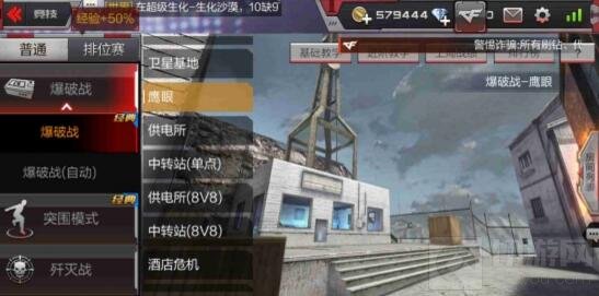 CF手游爆破鹰眼打法攻略 潜伏保卫谁能称王