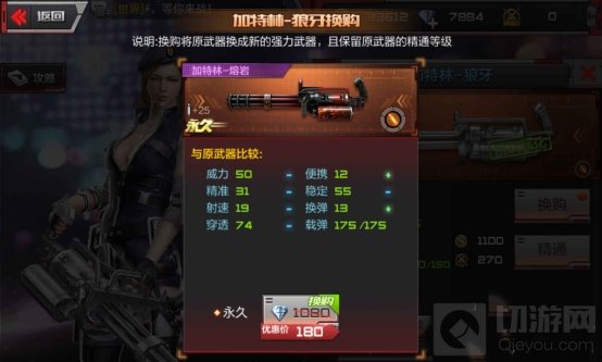 CF手游加特林堡垒怎么换购 堡垒最省钱换购