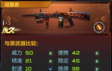 CF手游征服者怎么换购 省钱兑换征服者指南