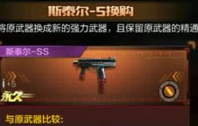 CF手游麒麟贺岁换购大全 英雄武器橙色武器都有