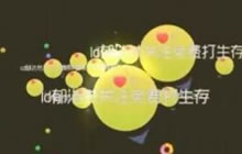 球球大作战郁浩然最新套路合集 骚猪PDD都笑了