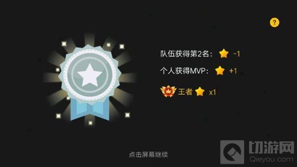贪吃蛇大作战排位升星规则是什么 升星讲解