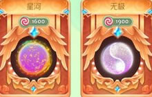 球球大作战商城热售光环盘点 上演蓝色诱惑