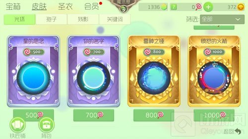 球球大作战商城热售光环盘点 上演蓝色诱惑