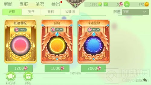 球球大作战商城热售光环盘点 上演蓝色诱惑