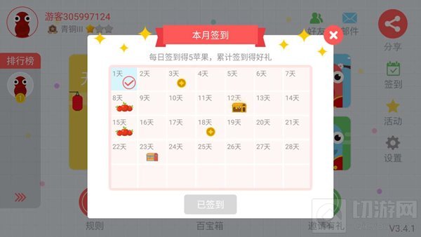 贪吃蛇大作战2月签到奖励一览 60金币和200苹果