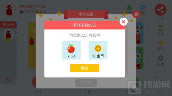 贪吃蛇大作战2月签到奖励一览 60金币和200苹果