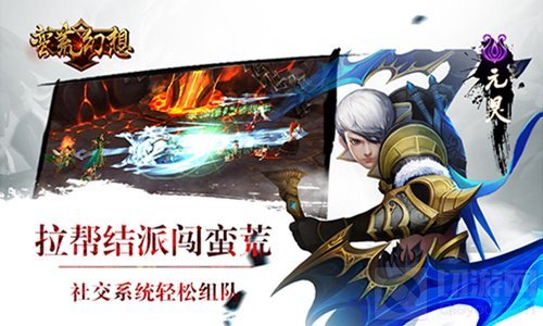 新春混战 山海经手游蛮荒幻想巅峰测试明日结束