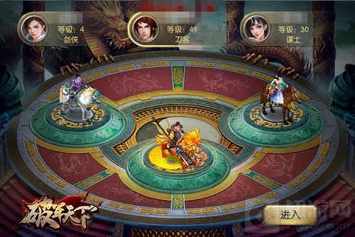 刀剑枪扇各汲所长 破军天下手游四职业齐上阵