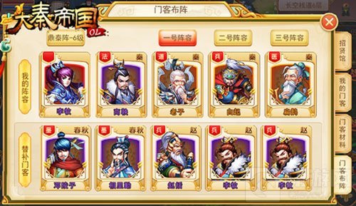 MC嬴政为你介绍 大秦帝国OL精英集团属性指标