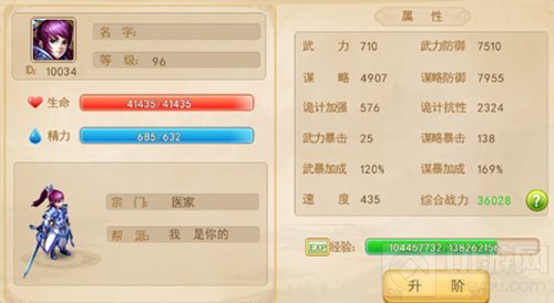 MC嬴政为你介绍 大秦帝国OL精英集团属性指标