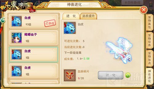 MC嬴政为你介绍 大秦帝国OL精英集团属性指标