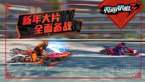 激情竞速全面备战 激流快艇3即将开启国服首测