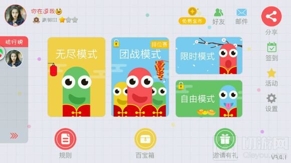 贪吃蛇大作战复活失败为什么会扣苹果 怎么回事