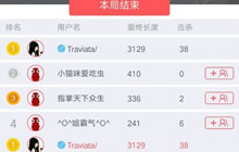 贪吃蛇大作战排位机制怎么样 匹配机制公平吗